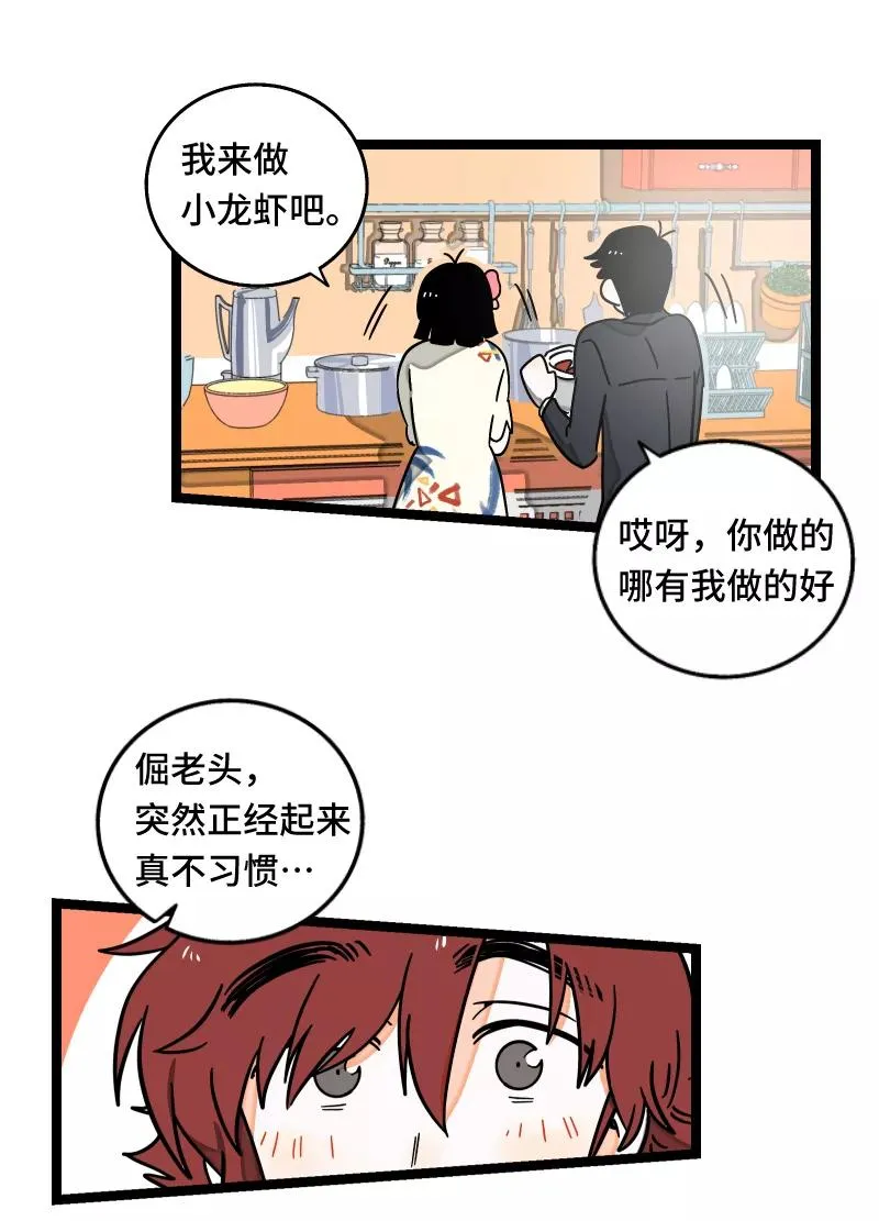 第62话 最好的礼物是尊重40
