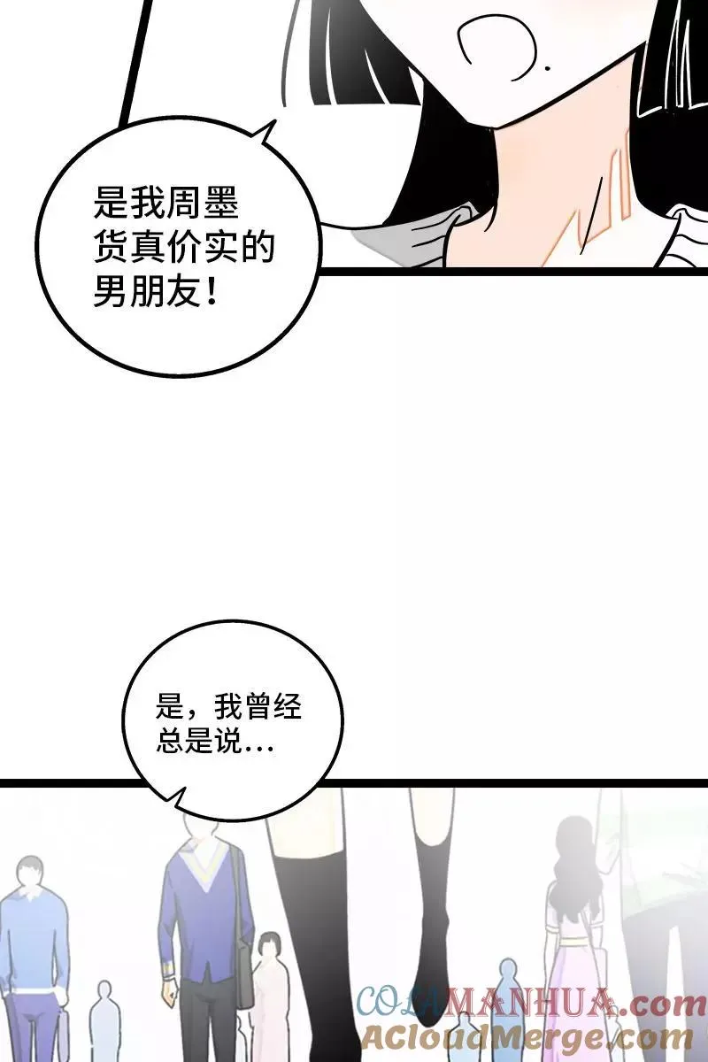 第95话 珍贵的宝藏42