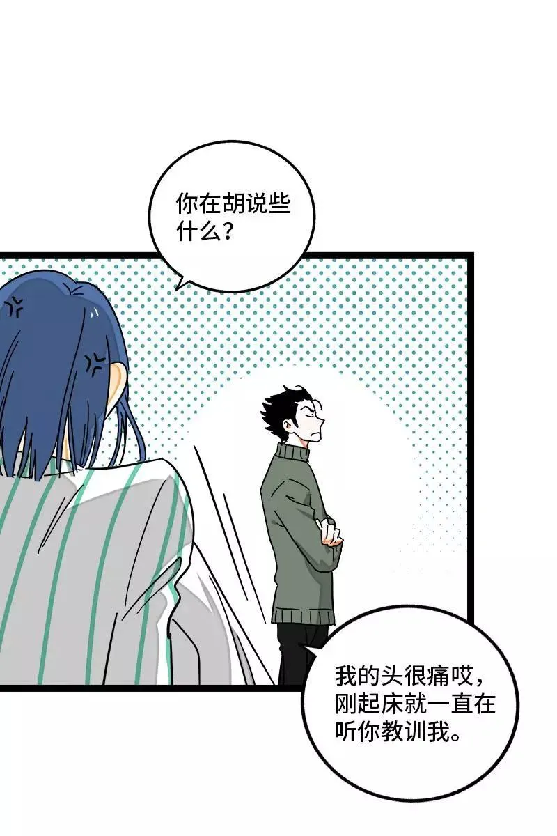 第89话 控制欲11