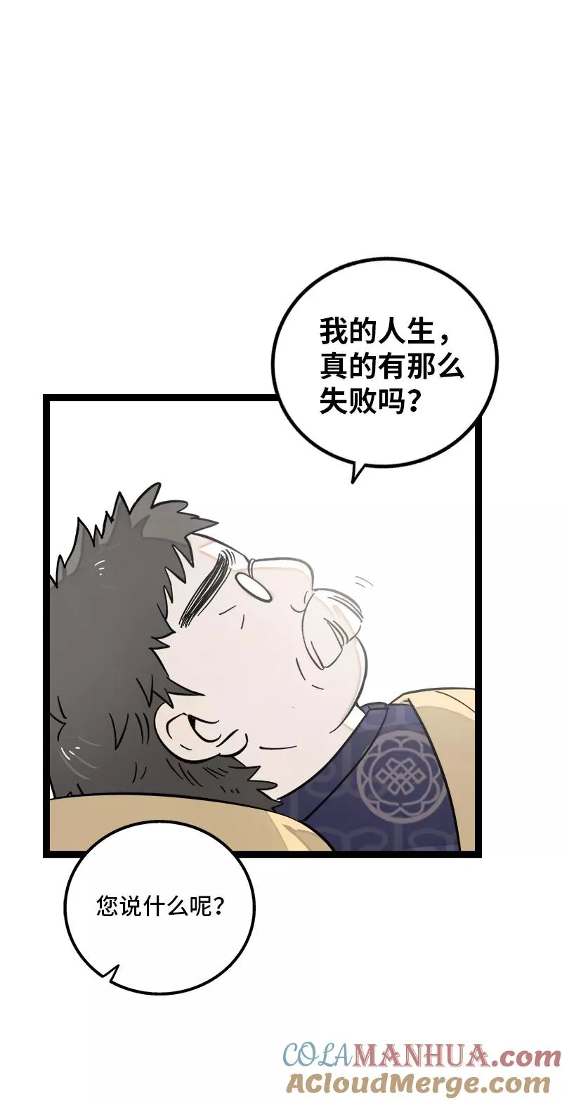 第146话 人生的道路32