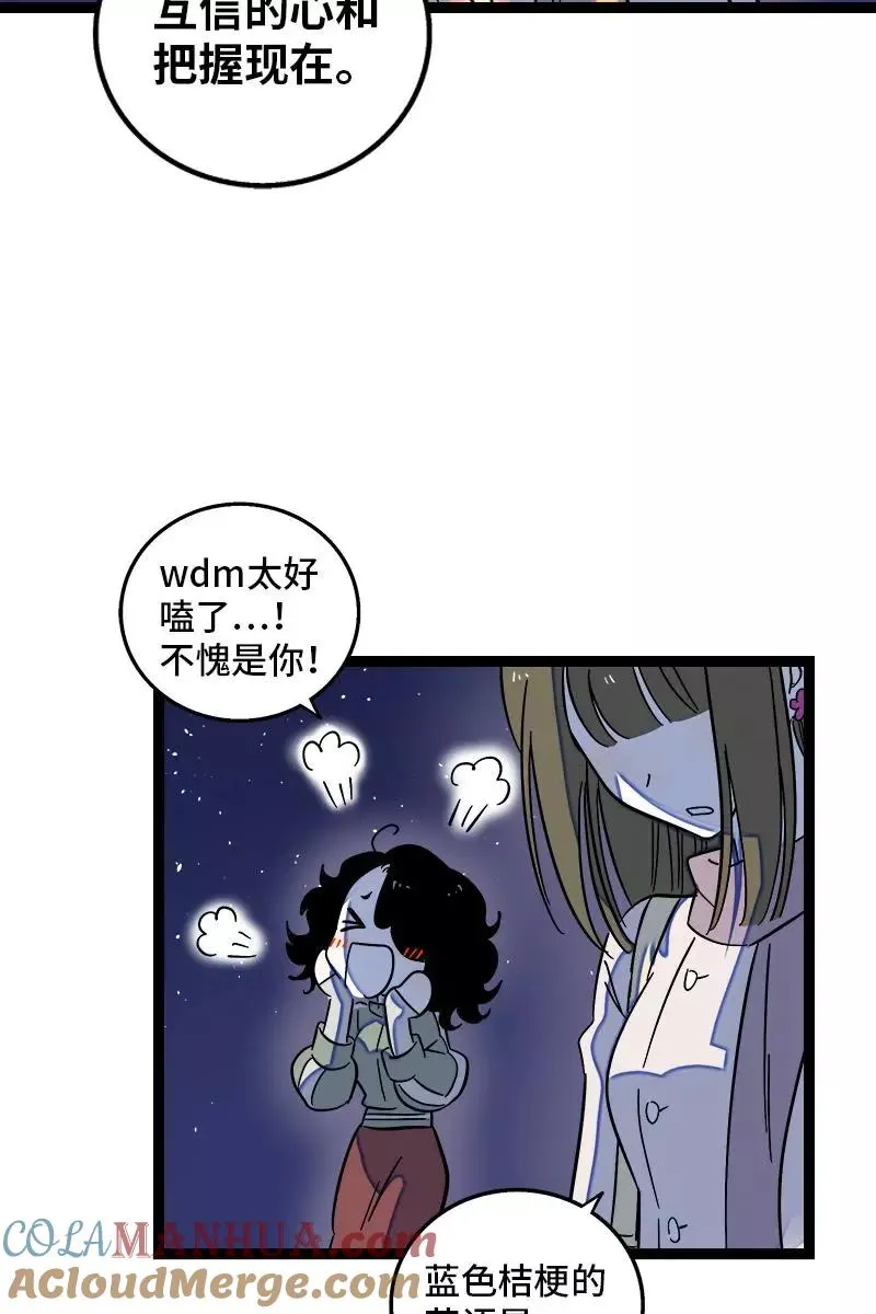 第128话 闺蜜茶话会36