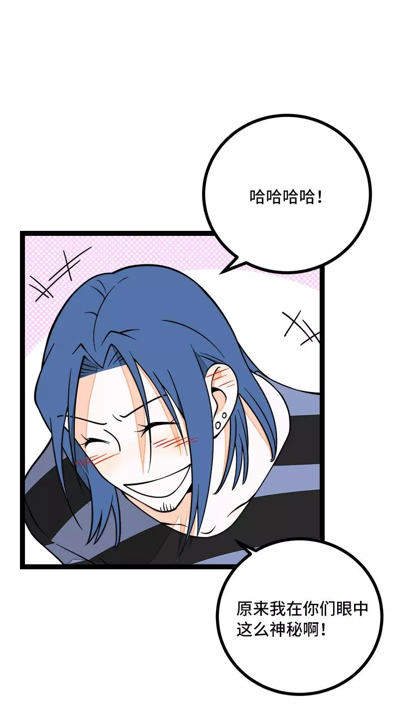 第51话 网络暴力（下）38