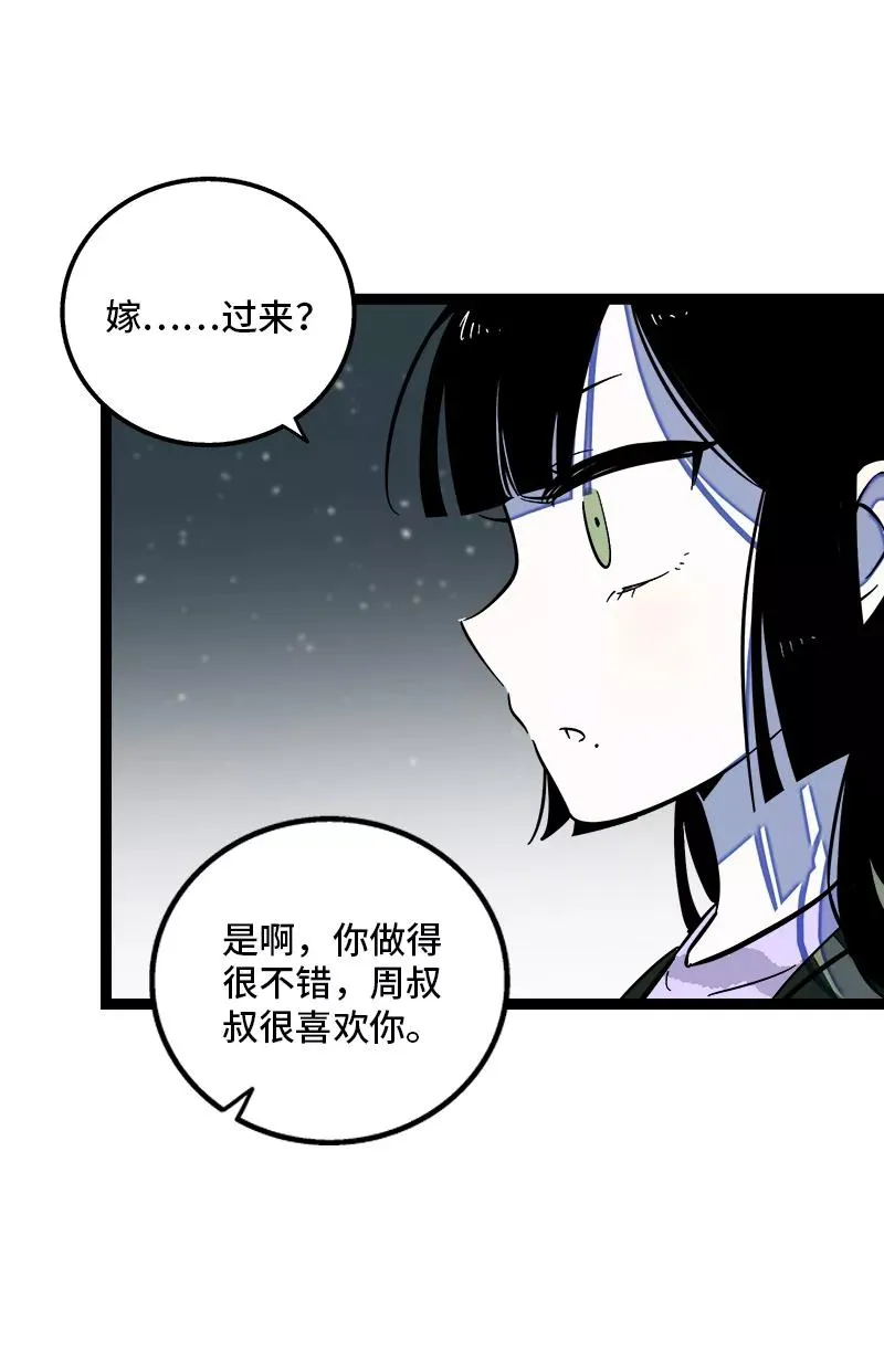 第143话 事与愿违37