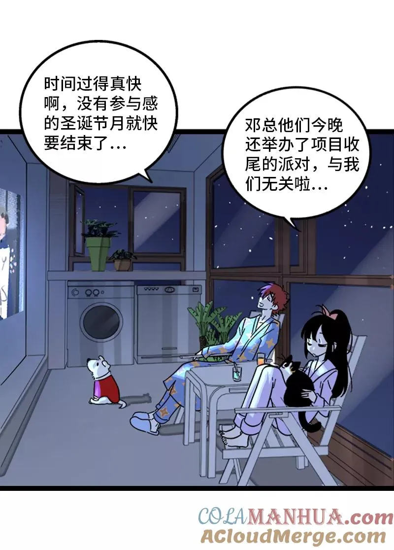 第137话 失败的圣诞节33