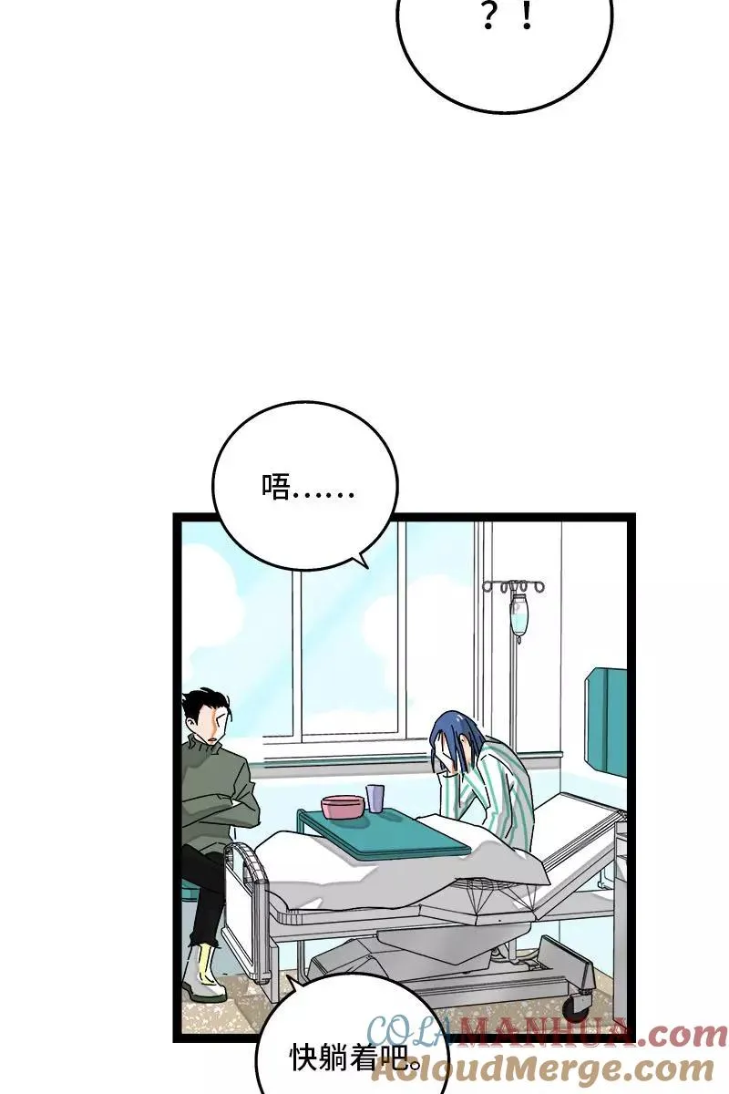 第88话 保护色39