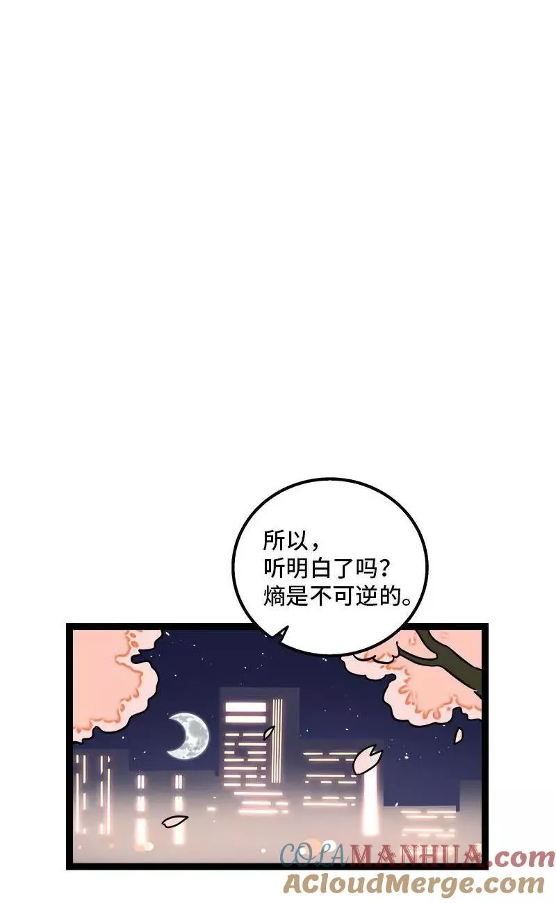 第101话 你相信一见钟情吗33