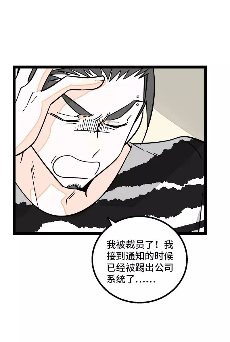 第150话 被封控的心25