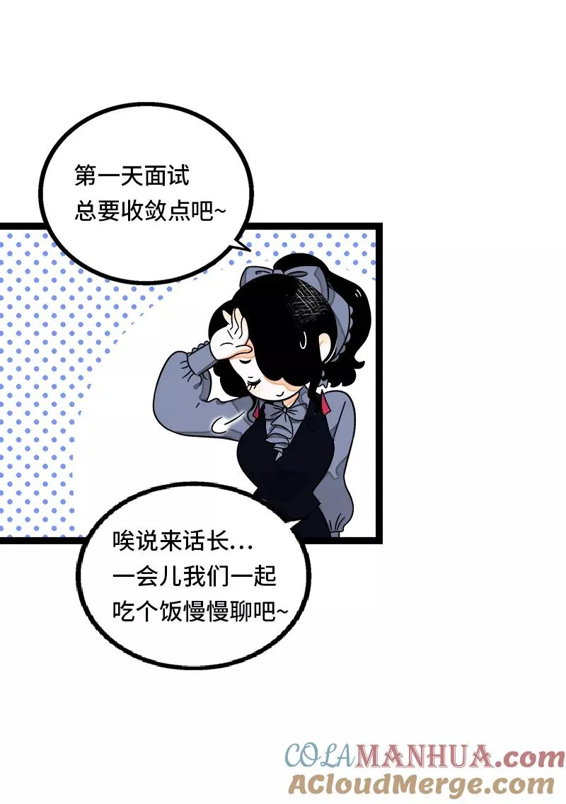 第36话 一个人的寂寞两个人的错24