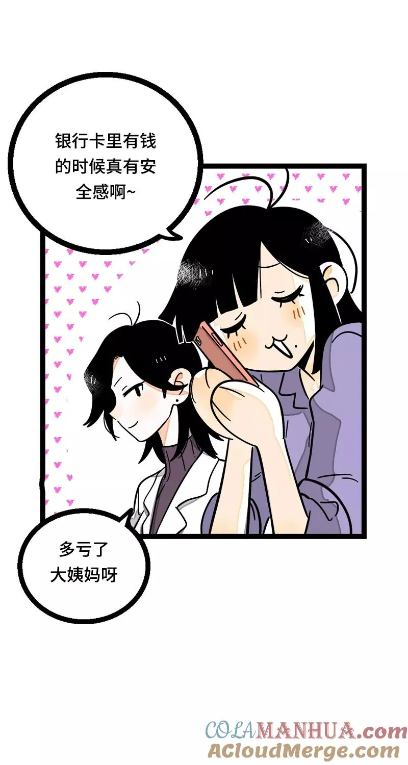 第19话 吃得苦中苦，方为银上银3