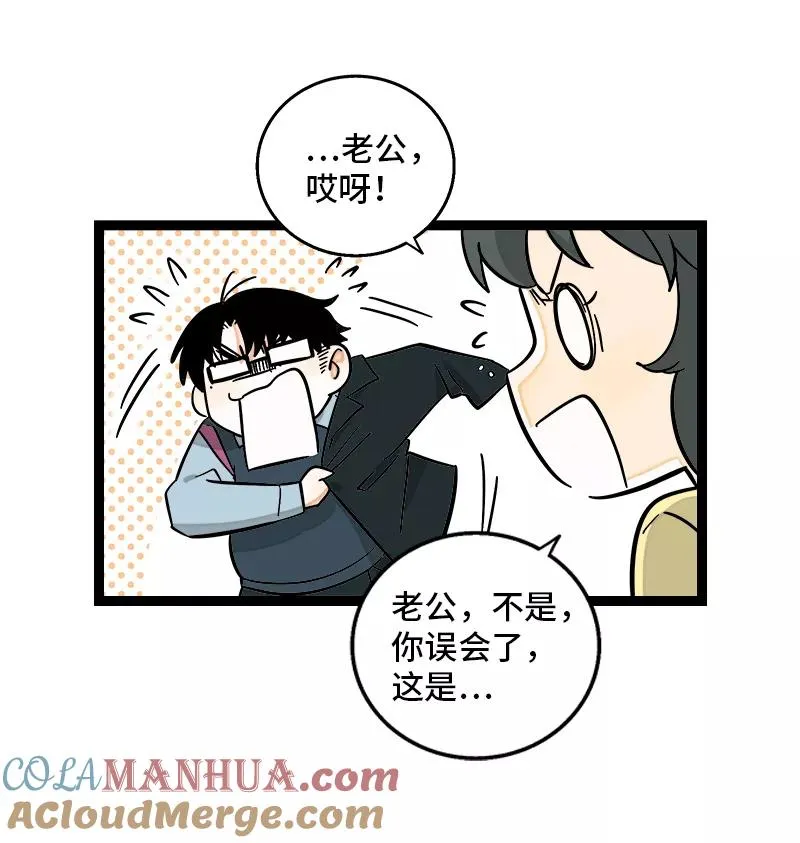 第155话 闲人18