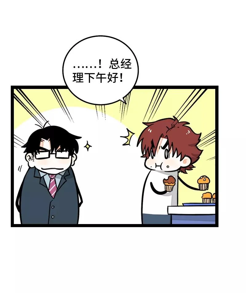 第166话 休息一下，爱人们11