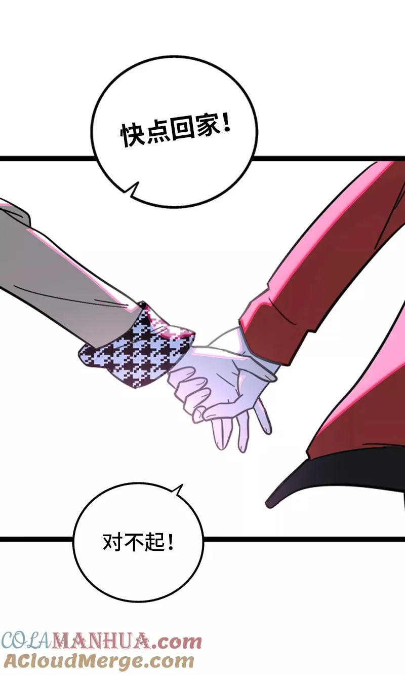 第151话 答案42