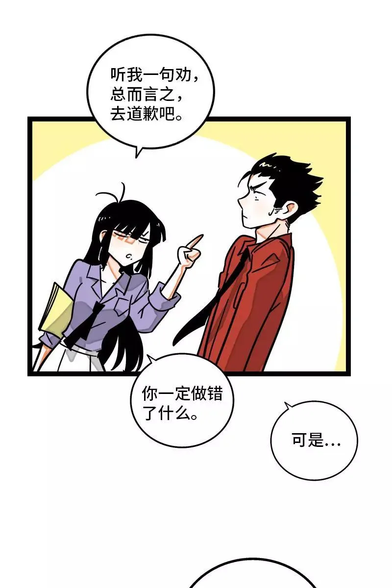 第108话 天上掉下个林妹7