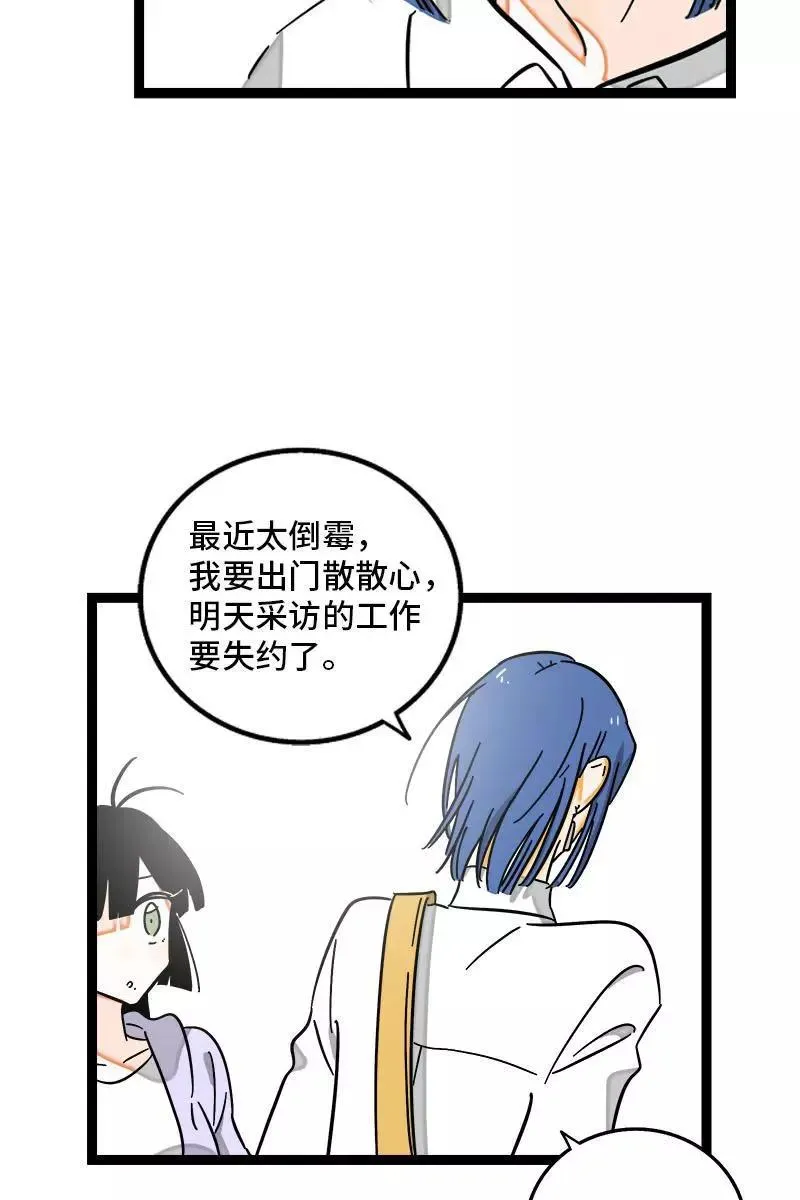 第107话 为什么总是轮到你？32