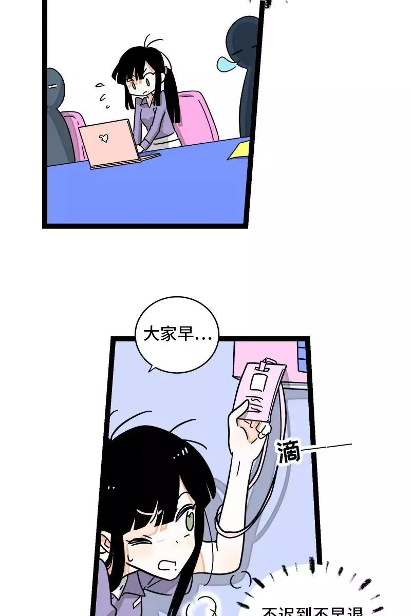 第112话 996还是00725