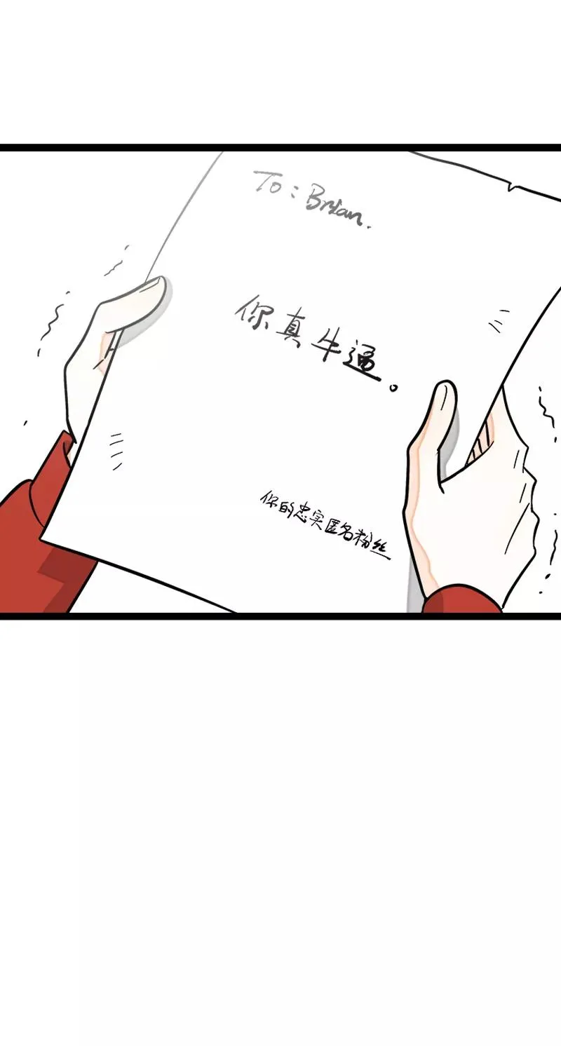 第147话 粉丝来信47