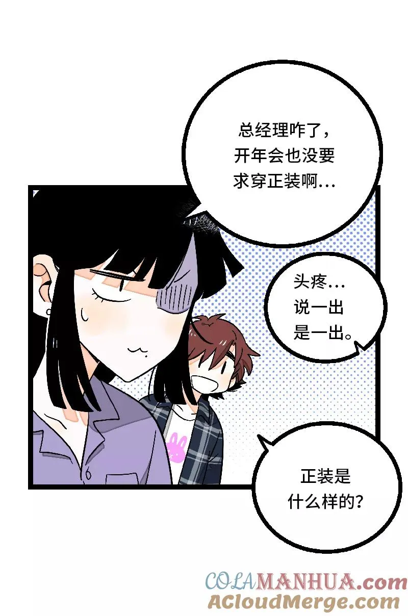 第26话 社会主义接班人12