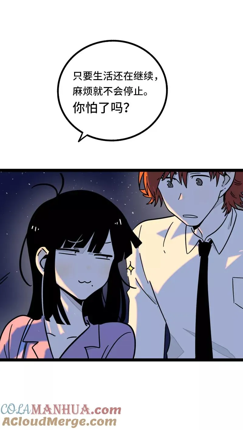 第63话 因为有你在身边30