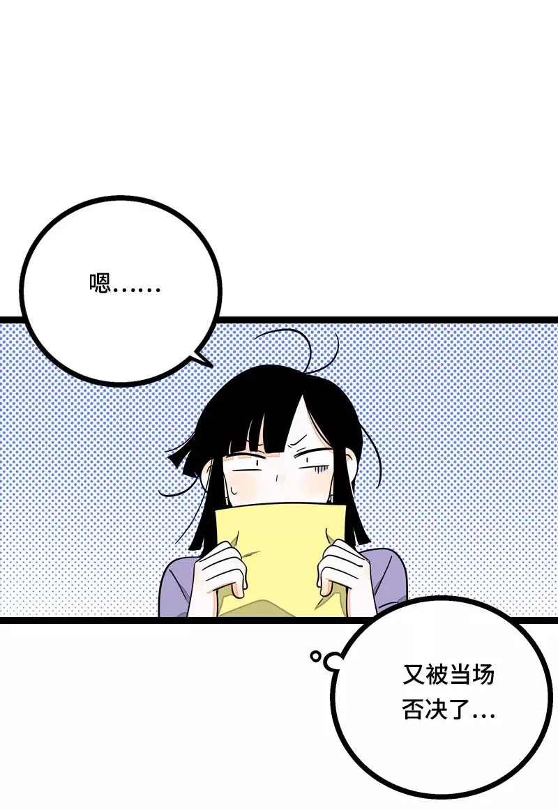 第14话 社畜说到底也是人类啊11