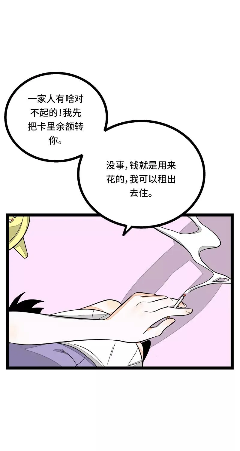 第9话 公平23
