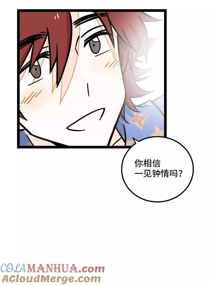 第101话 你相信一见钟情吗42