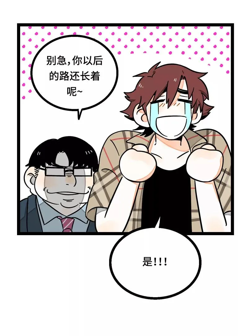 第21话 每个月总有那么几天37