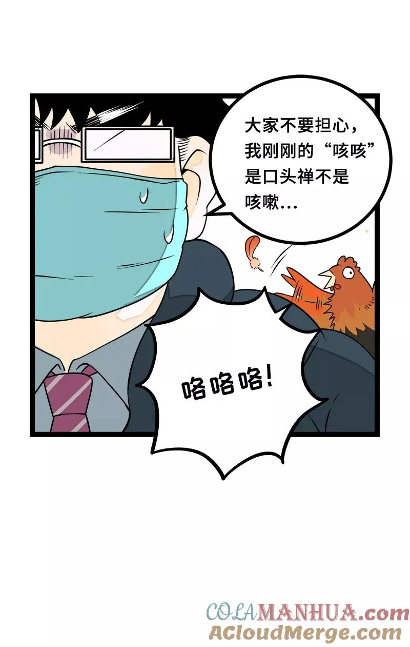 第47话 一窗之隔39