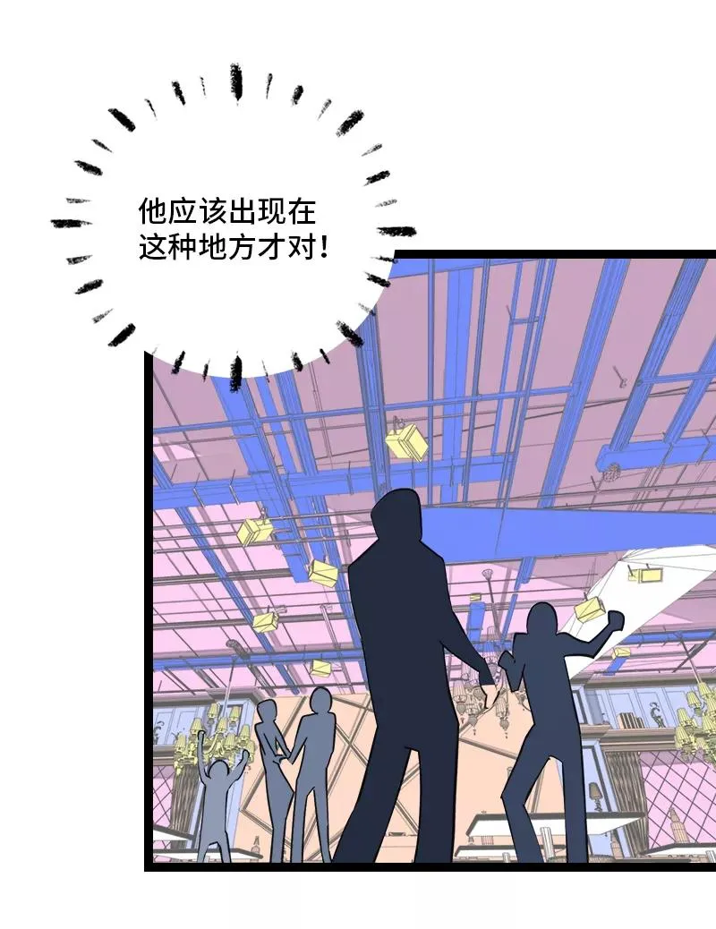 第138话 斗鱼29