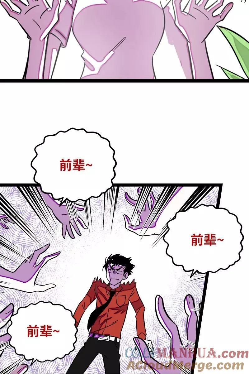 第121话 只能做朋友吗9