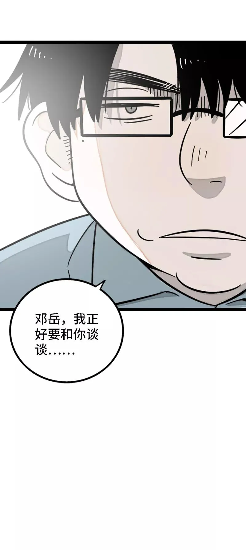 第158话 开工大吉44
