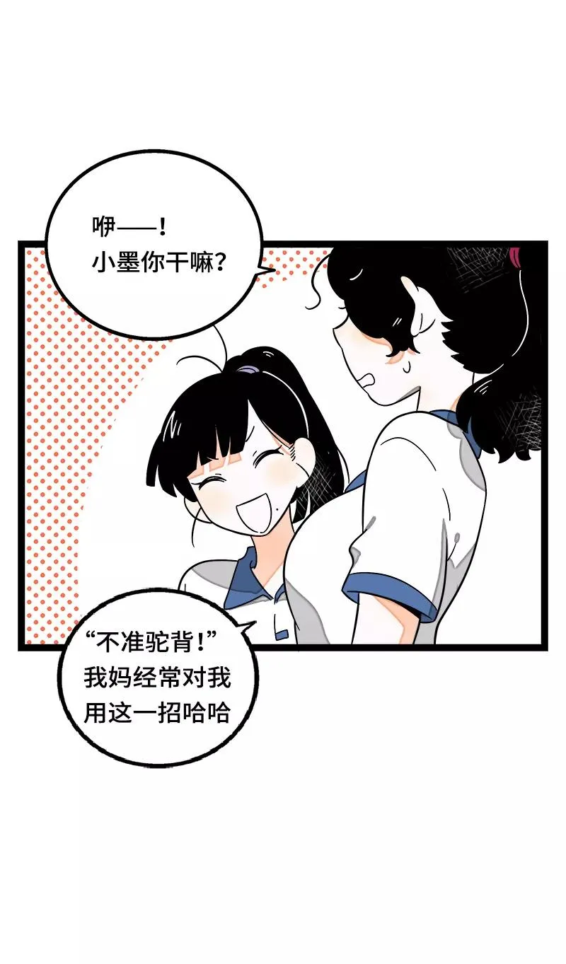 第37话 珍贵的人29