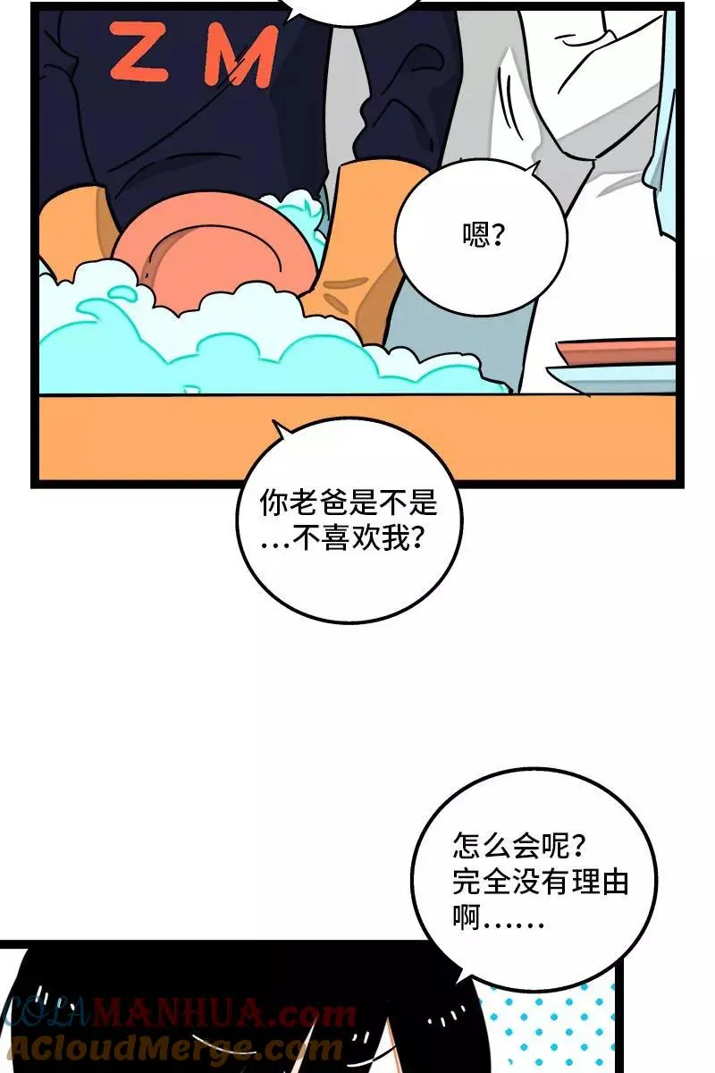 第95话 珍贵的宝藏27