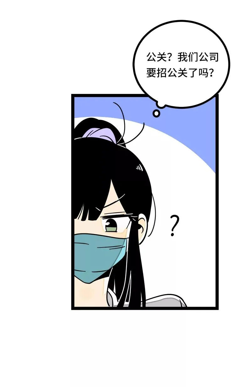第52话 生活仍要继续31