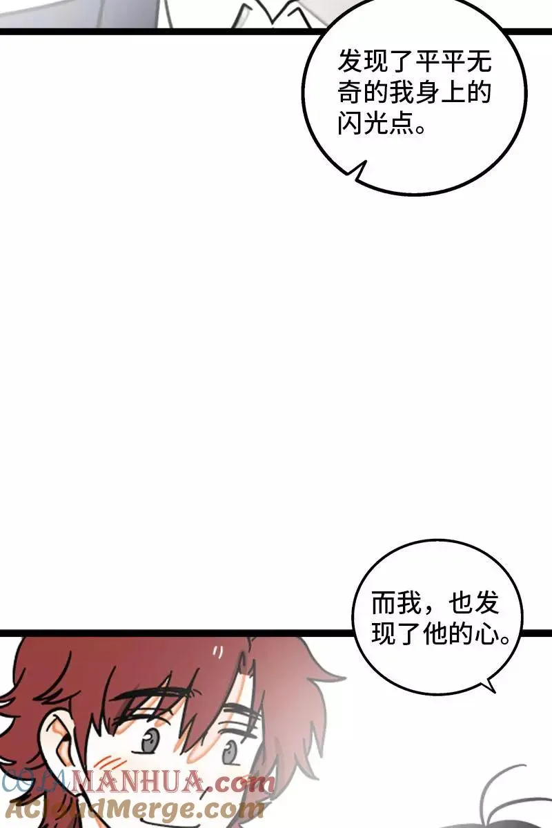 第95话 珍贵的宝藏45