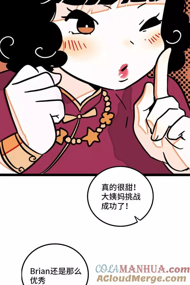 第100话 口红挑战21