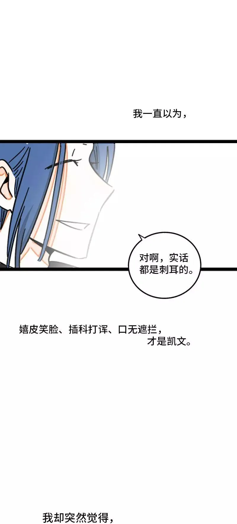 第89话 控制欲44