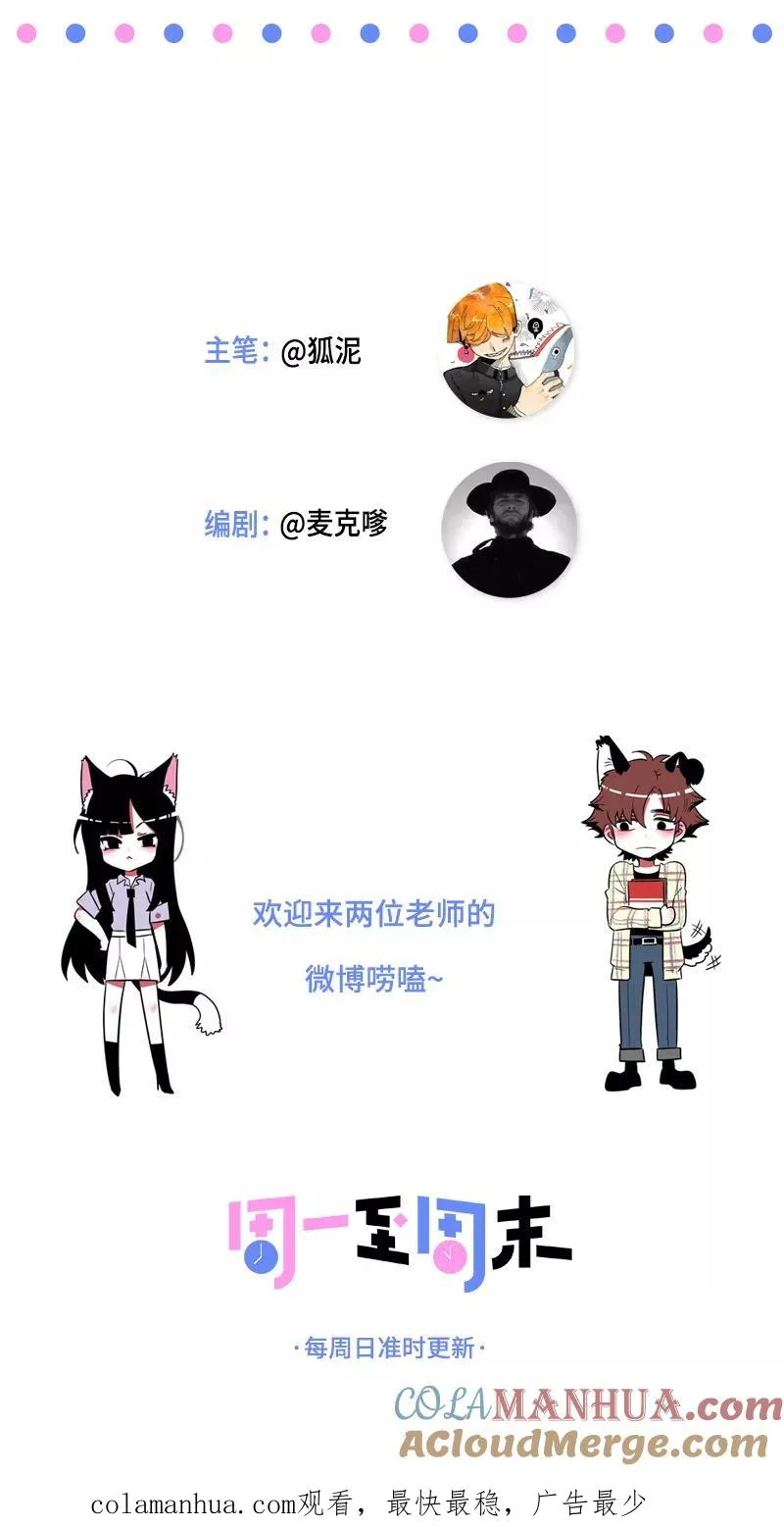 第34话 突发！临时出差48