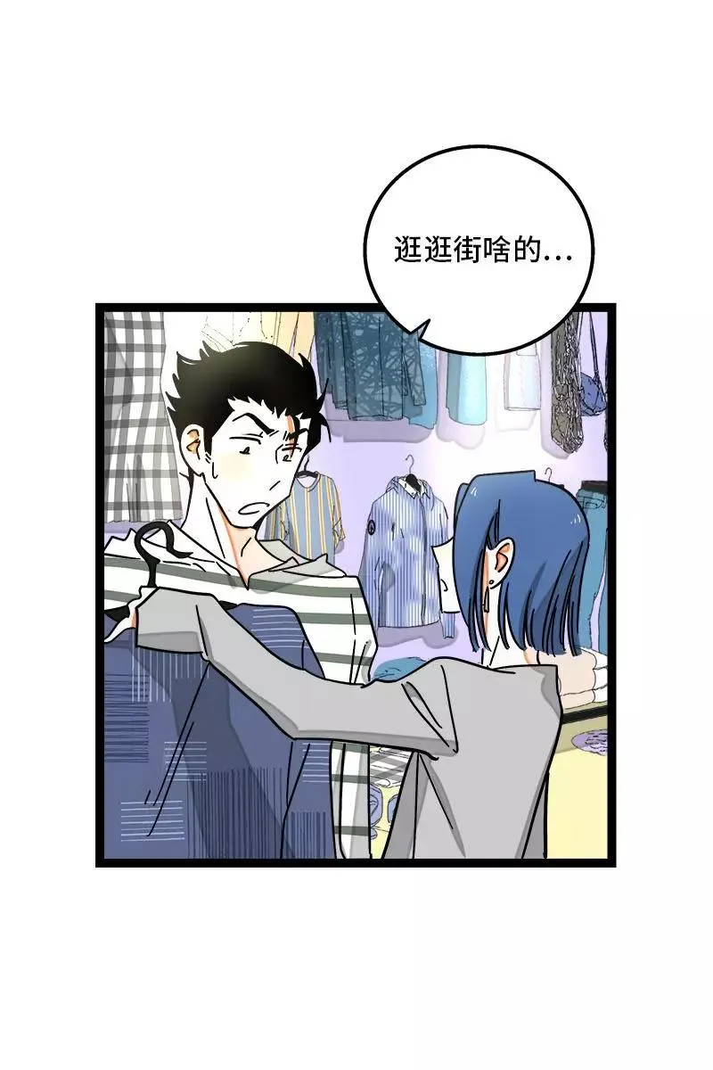 第105话 不想上班29