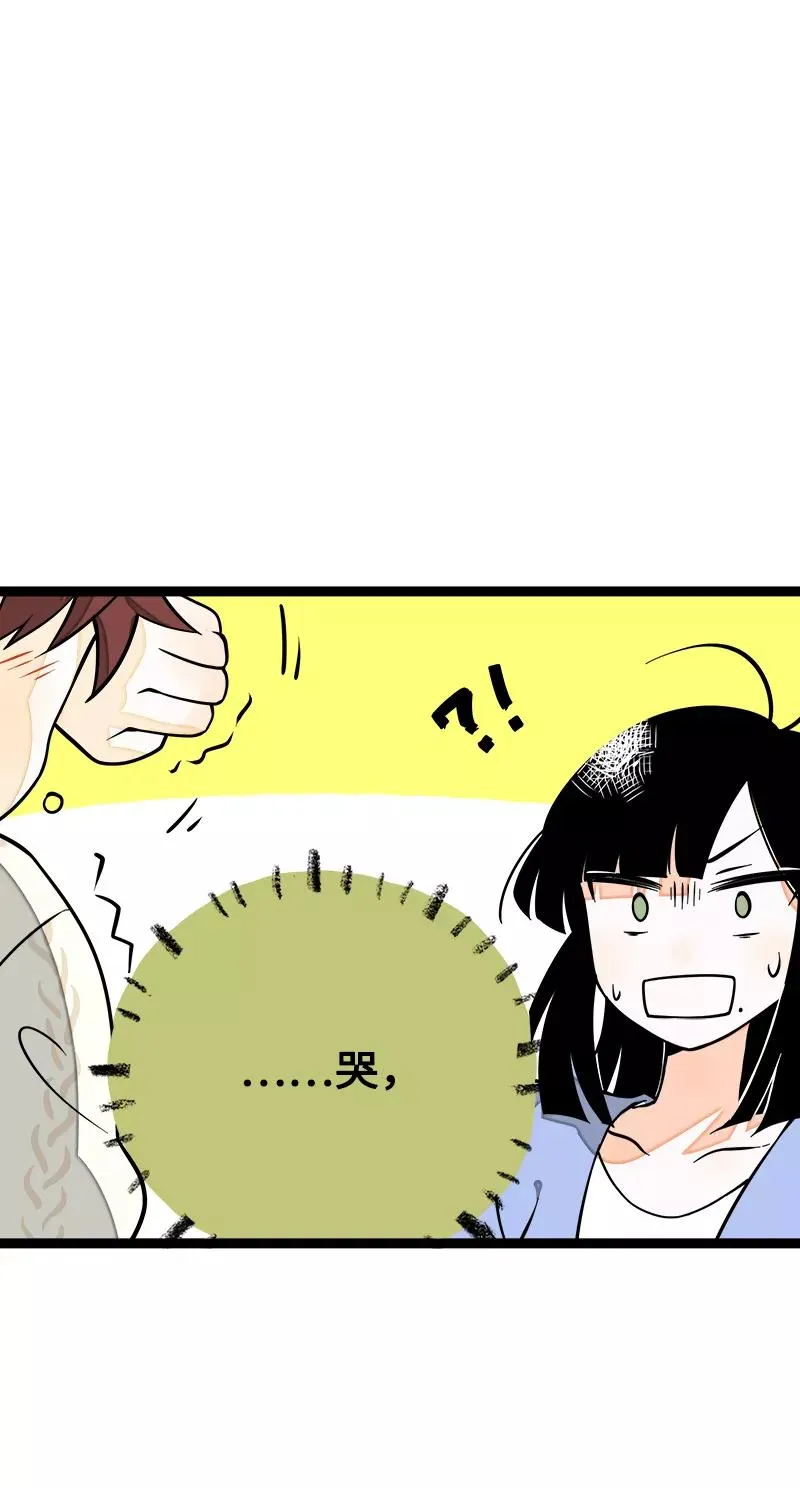 第41话 关于你2