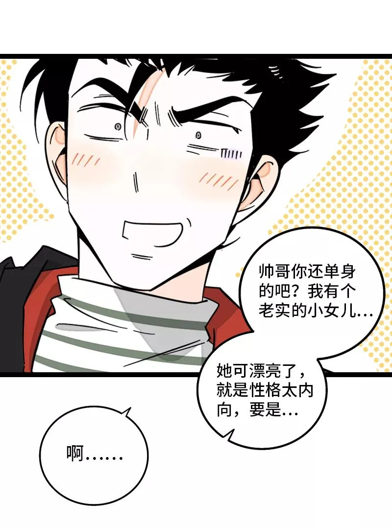 第138话 斗鱼17