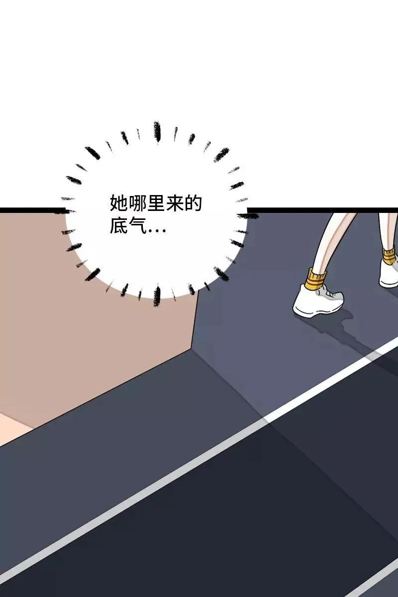 第122话 非完美受害者23