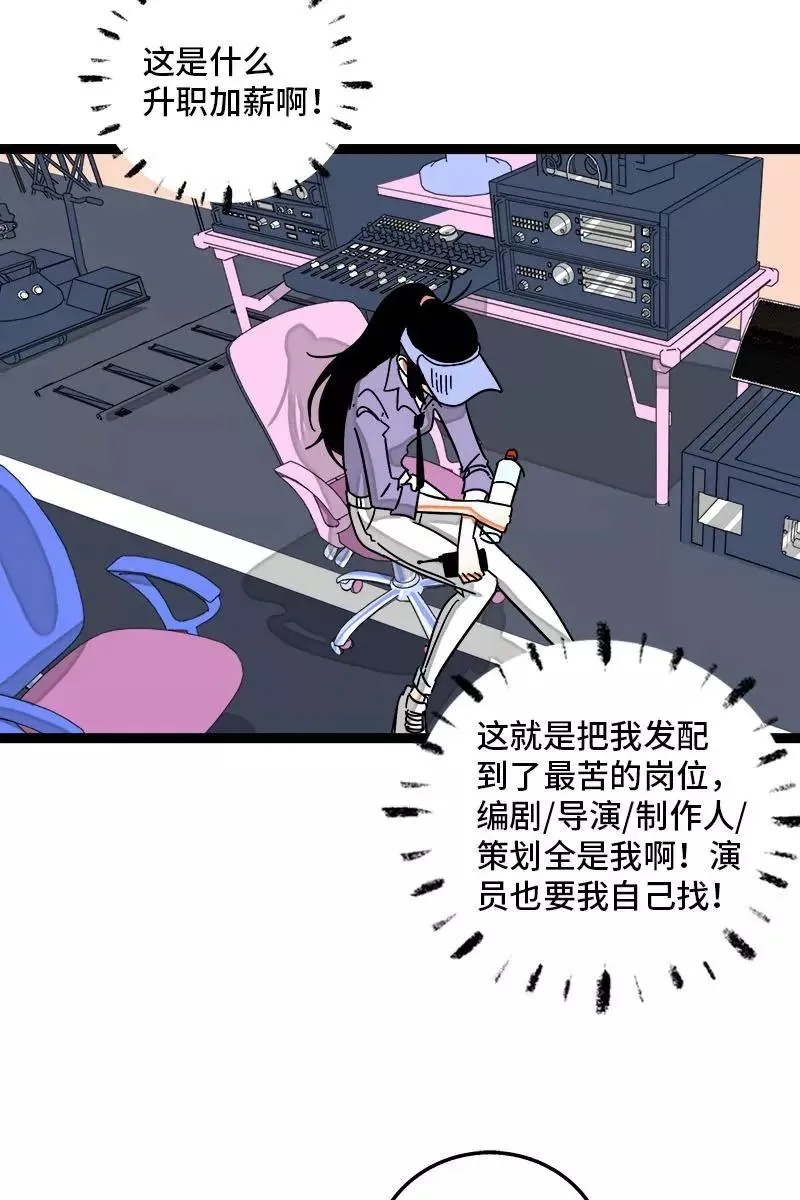 第114话 我是你的上司31