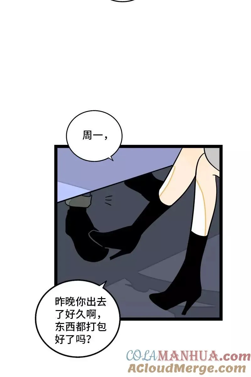 第111话 躺平的同居生活14