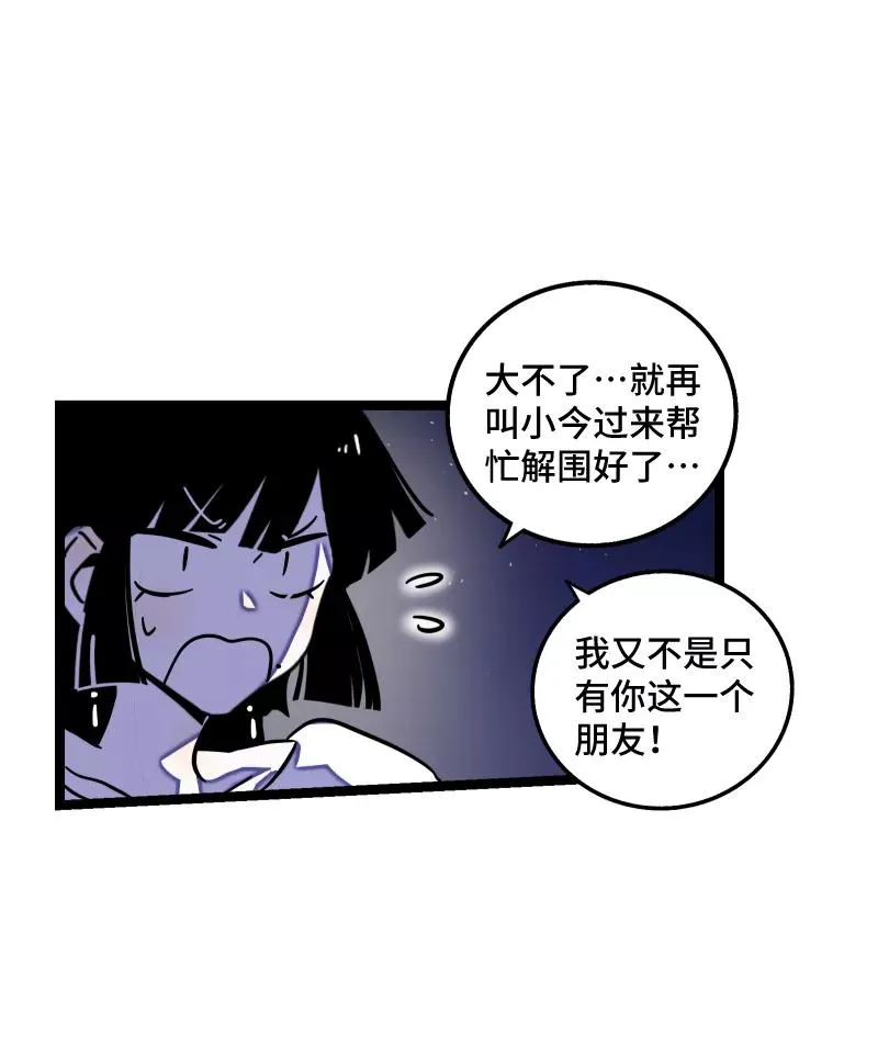 第68话 不是朋友的“喜欢”19