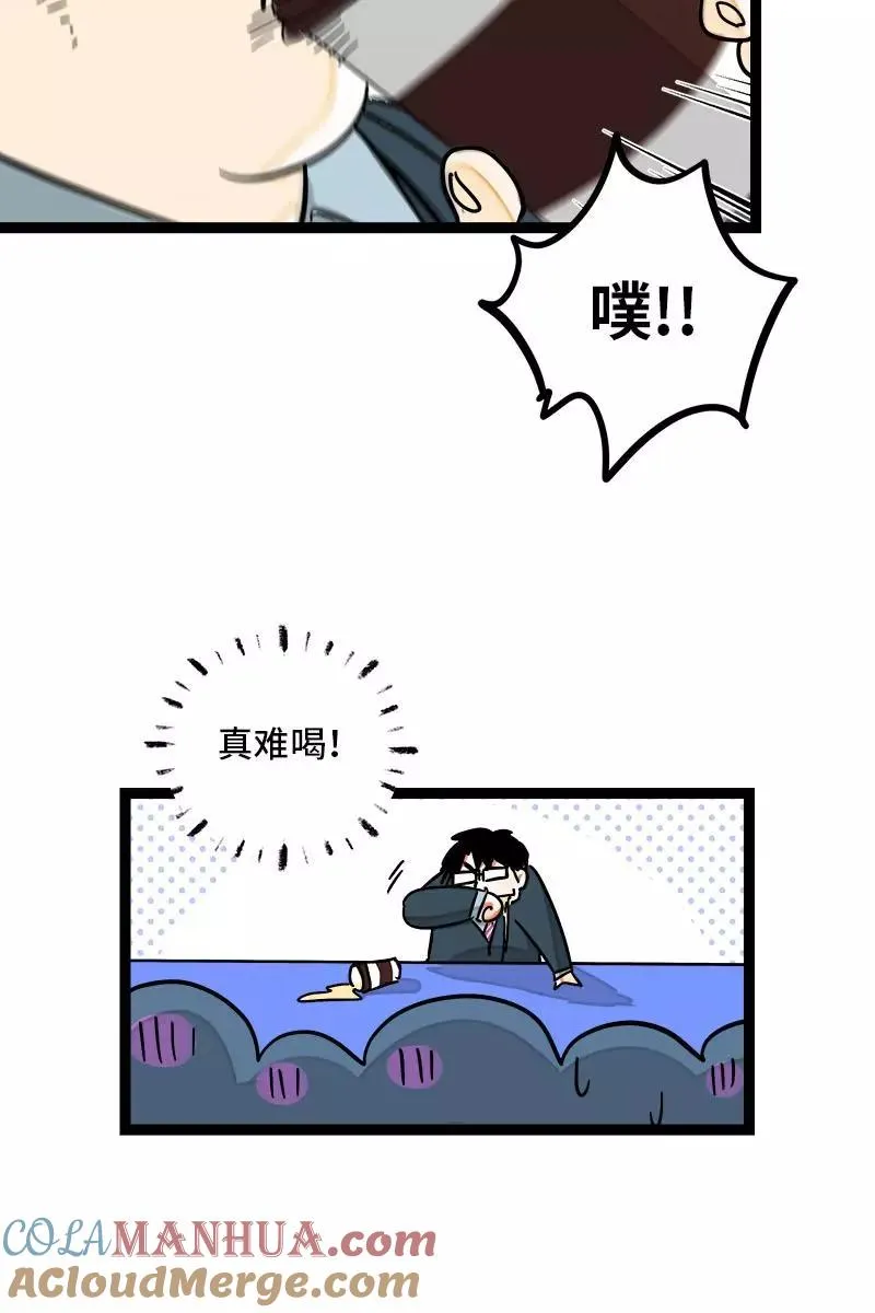 第91话 年终奖24