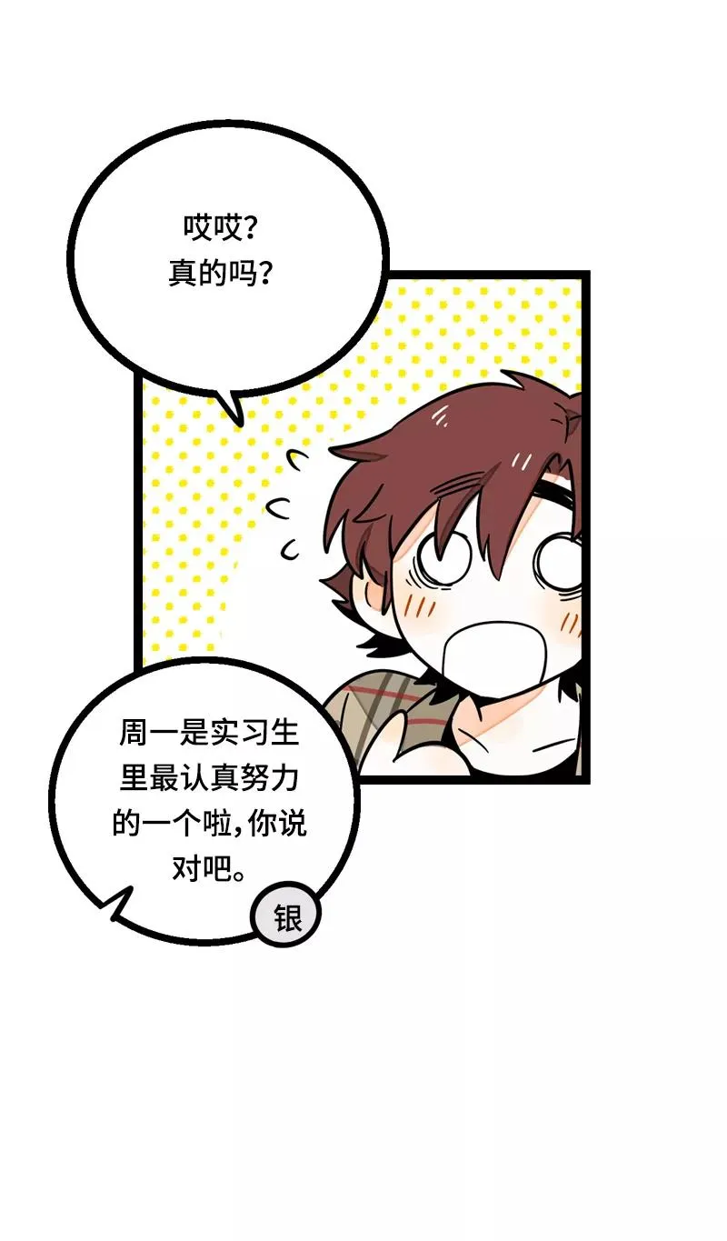 第21话 每个月总有那么几天34