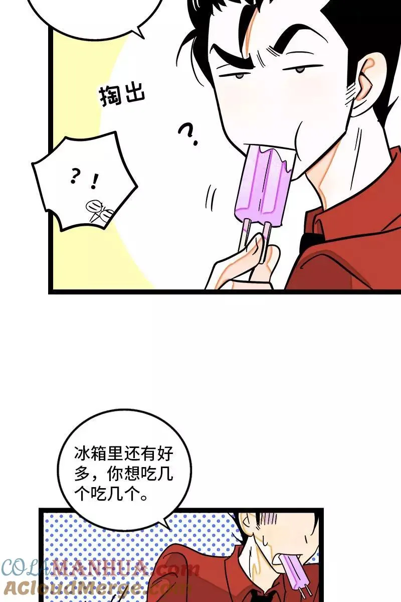 第121话 只能做朋友吗6