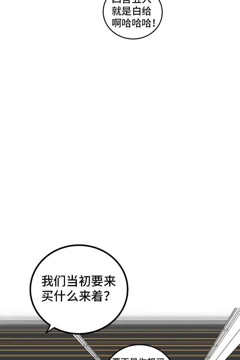 第72话 不像约会的约会41