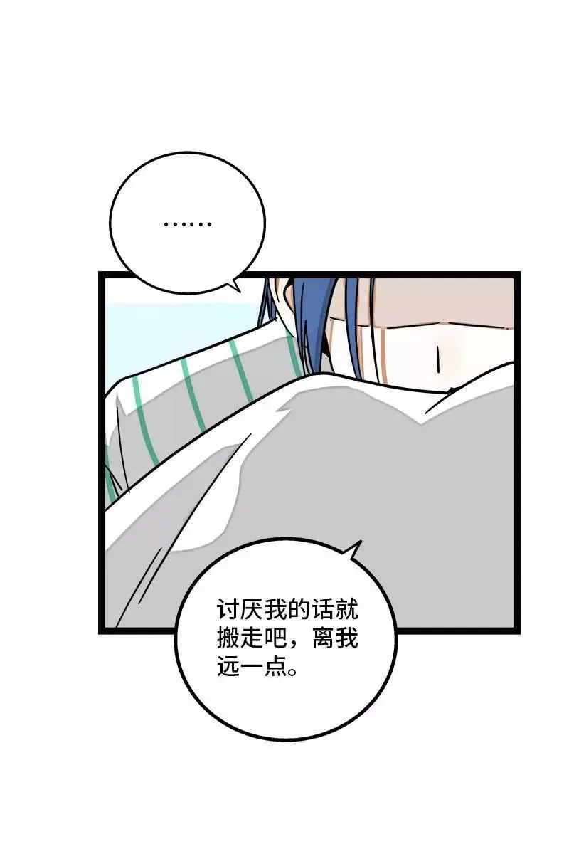 第89话 控制欲8
