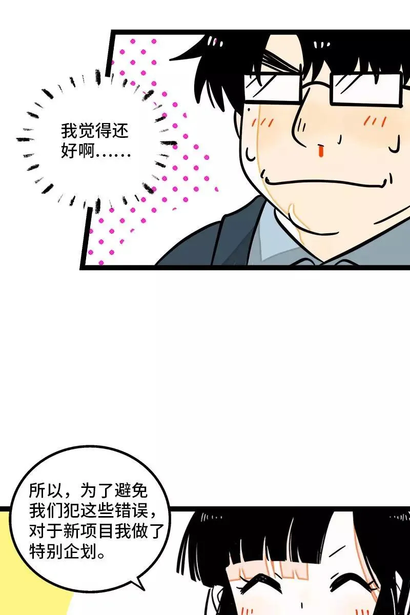 第99话 漂亮的脸蛋5